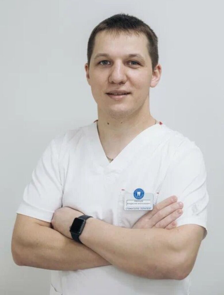 Стоматолог Скворцов Владислав Анатольевич